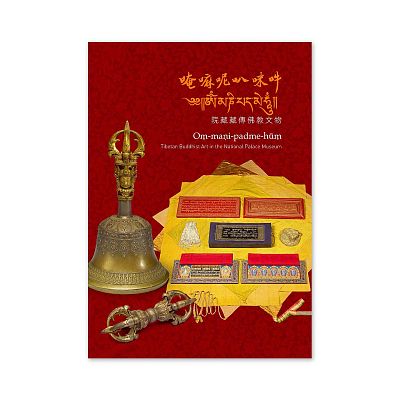 Product info: 【電子書】唵嘛呢叭咪吽