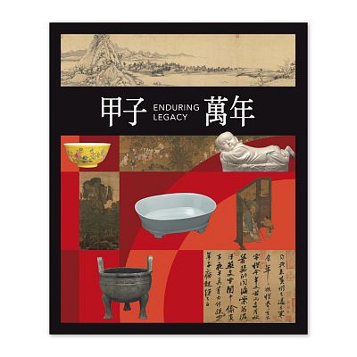Product info: 【電子書】甲子萬年：國立故宮博物院百年院慶特展