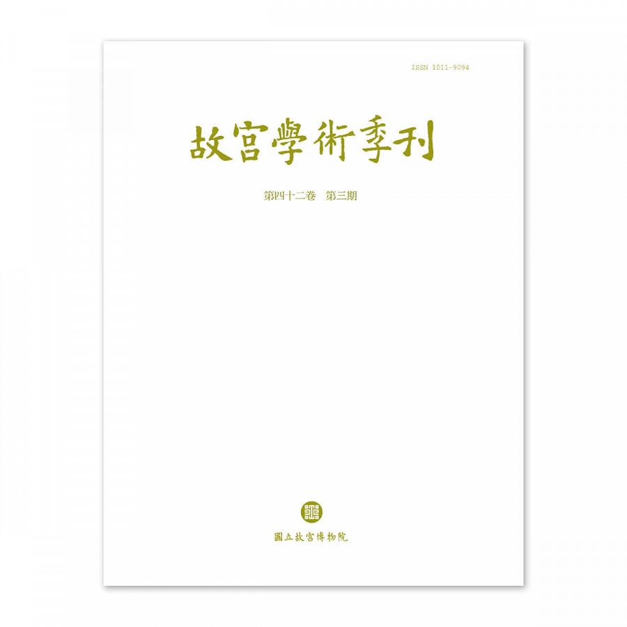 25か8702す 米フツ書法全集 精選本 上下 故宮博物院 全16冊の内