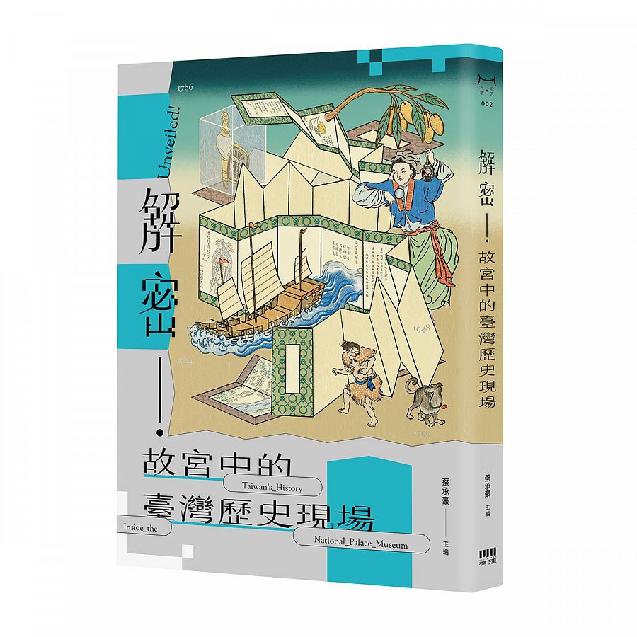 故宮精品網路商城- 故宮概覽(英文)