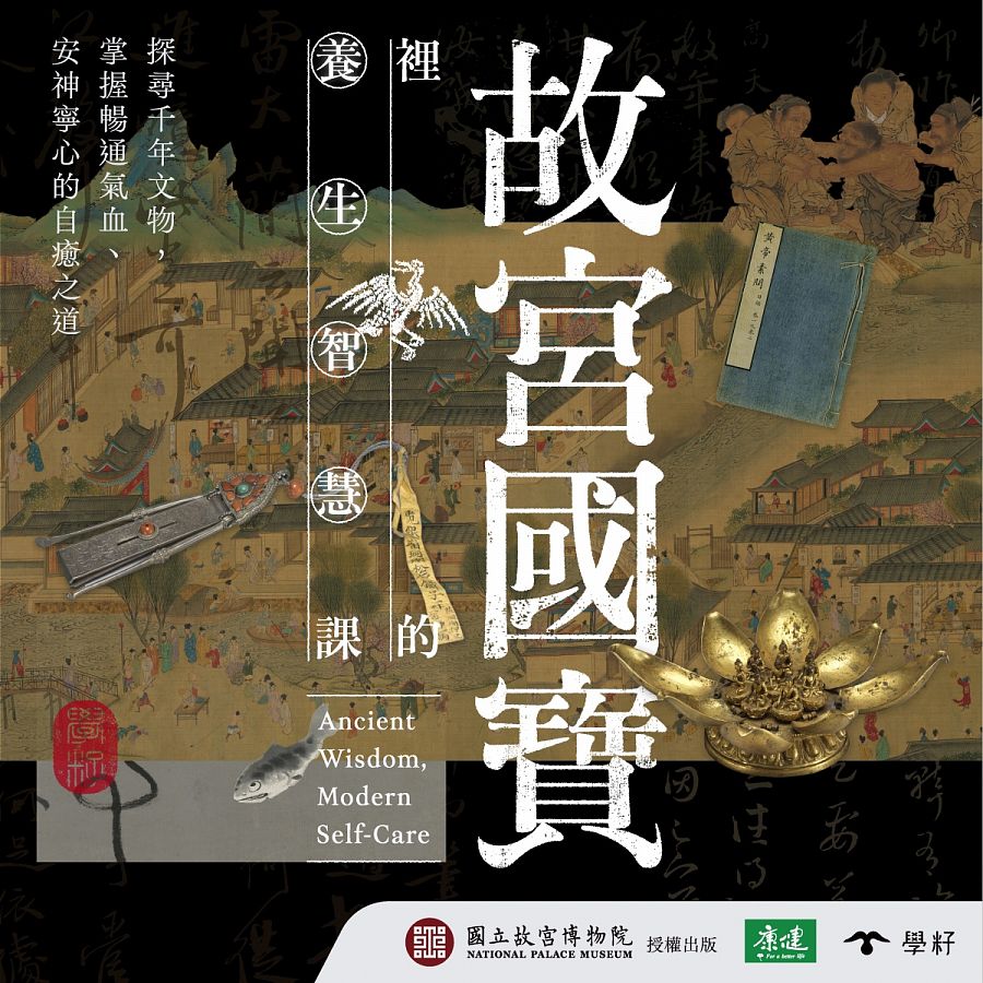 国立故宮博物院オンラインストア- ホーム