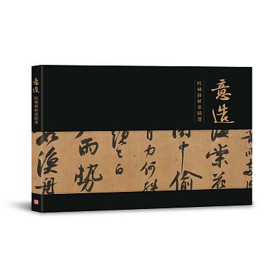 Product info: 【早鳥預購】意造：院藏蘇軾墨蹟選