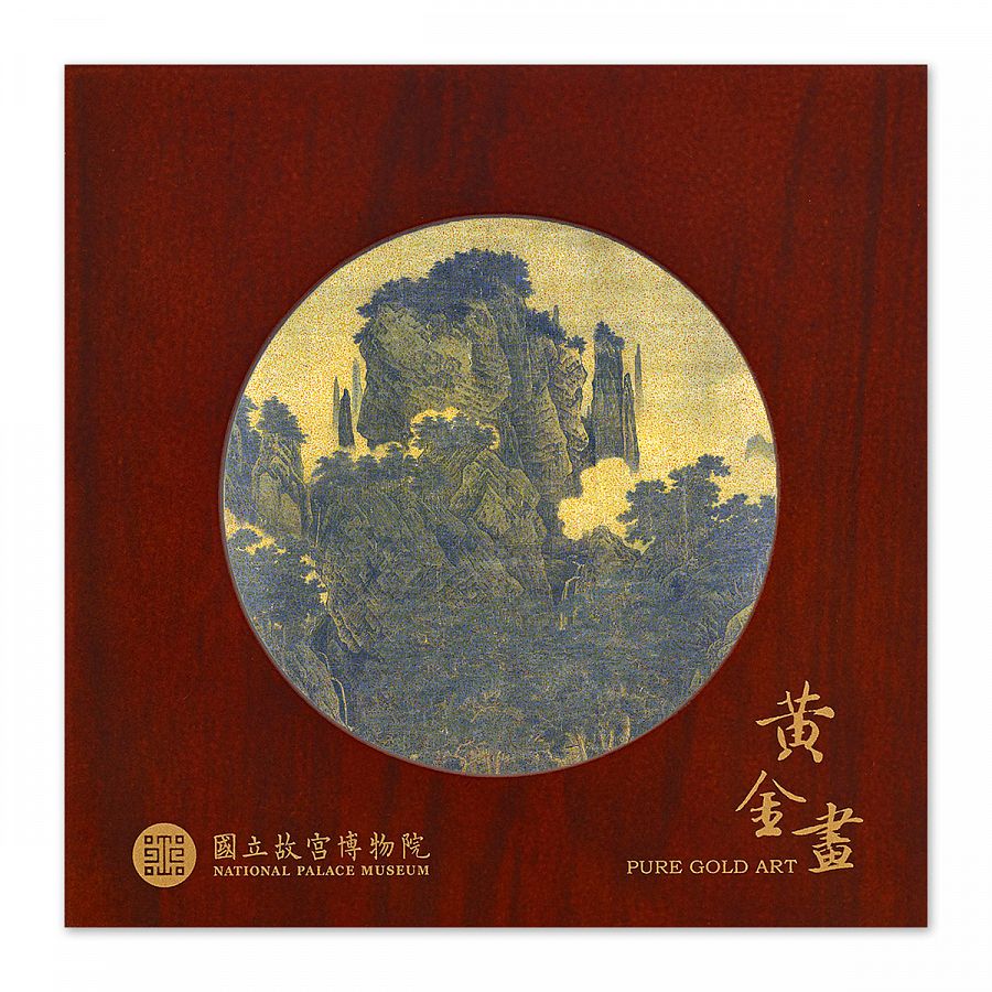 故宮精品網路商城- 巧緻黃金畫-萬壑松風圖