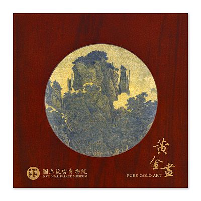 Product info: 巧緻黃金畫-萬壑松風圖