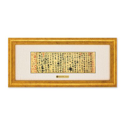 Product info: 喜氣黃金畫-祭姪文稿