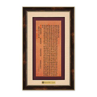 Product info: 富貴R黃金畫-永瑢書心經