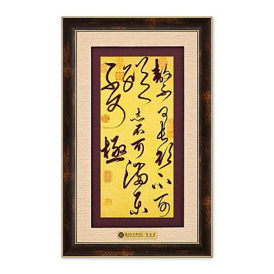 Product info: 富貴R黃金畫-節書曲禮四語