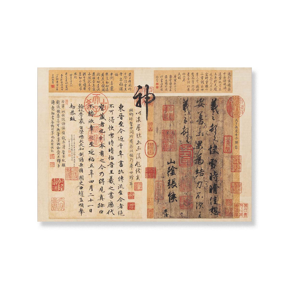 故宮精品網路商城- 無框畫晉王羲之快雪時晴帖(局部)