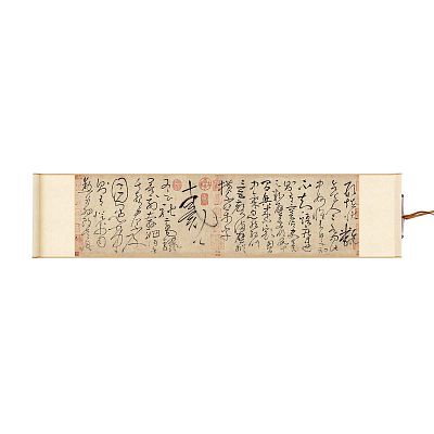 Product info: Mini橫卷 唐 懷素 自敘帖
