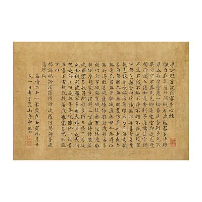 Product info: 畫心＿明仇英換茶圖文徵明書心經合璧卷 原寸
