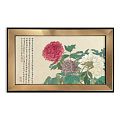 故宮精品網路商城- 藝術小框畫＿清惲壽平王翬花卉山水合冊牡丹
