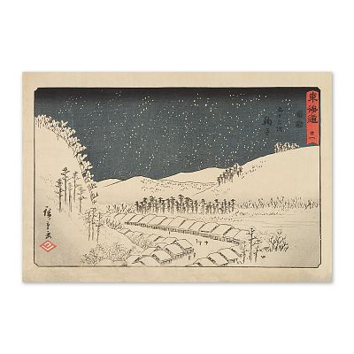 Product info: 明信片 東海道二十一 五十三次 鞠子