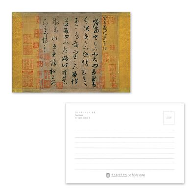 Product info: 明信片 名家書法(12張一套)