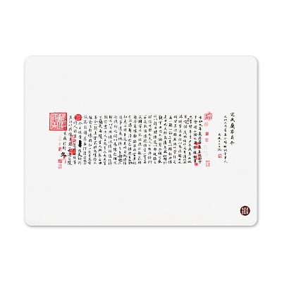 Product info: 蘭亭序矽膠餐墊（白底黑字）