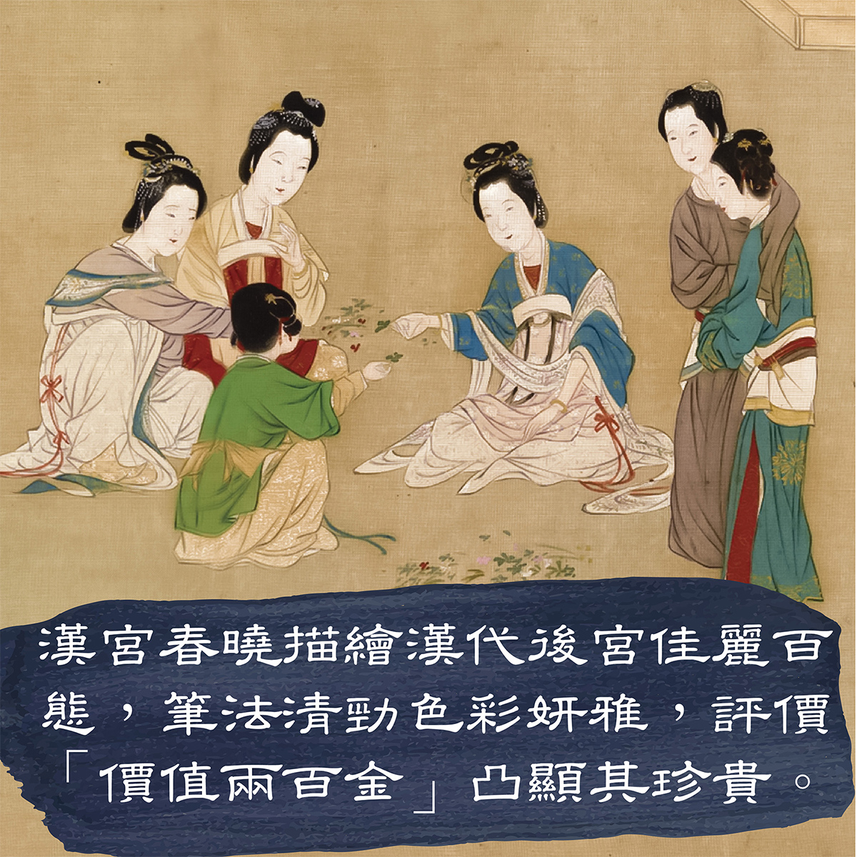 故宮精品網路商城- 漢宮春曉桌遊