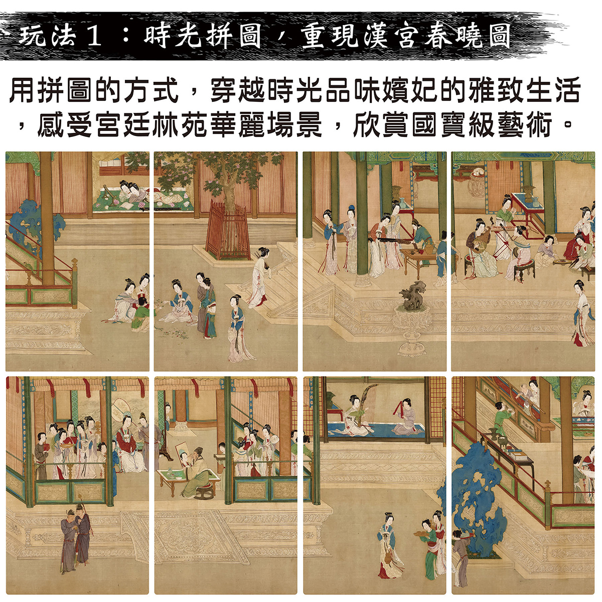 故宮精品網路商城- 漢宮春曉桌遊