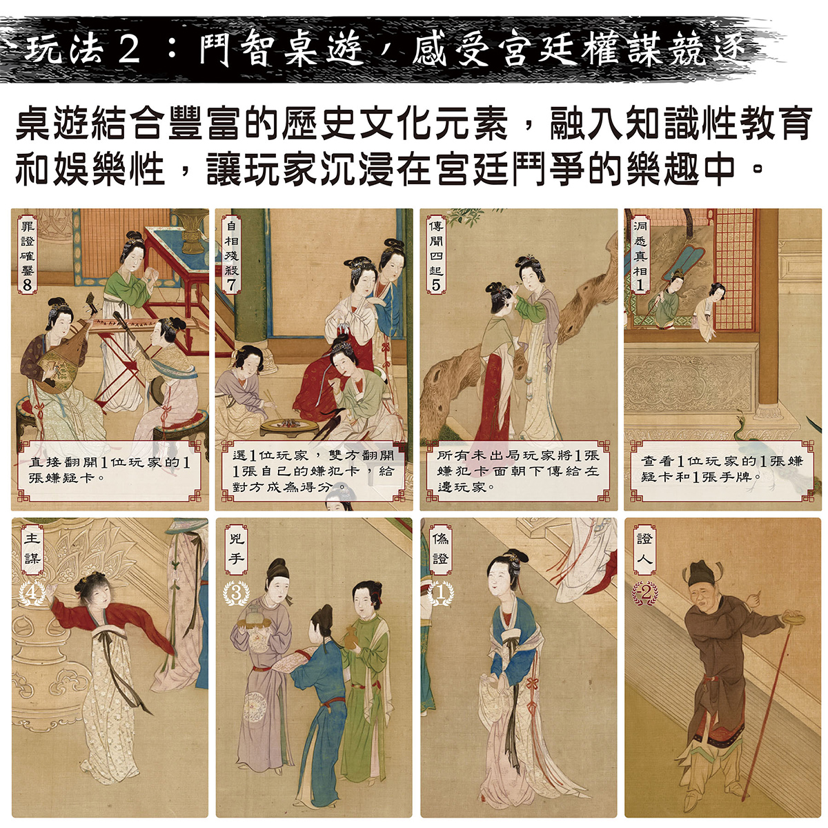 故宮精品網路商城- 漢宮春曉桌遊