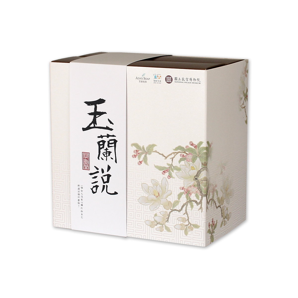 故宮精品網路商城- 玉蘭說-手工皂禮盒(八入)