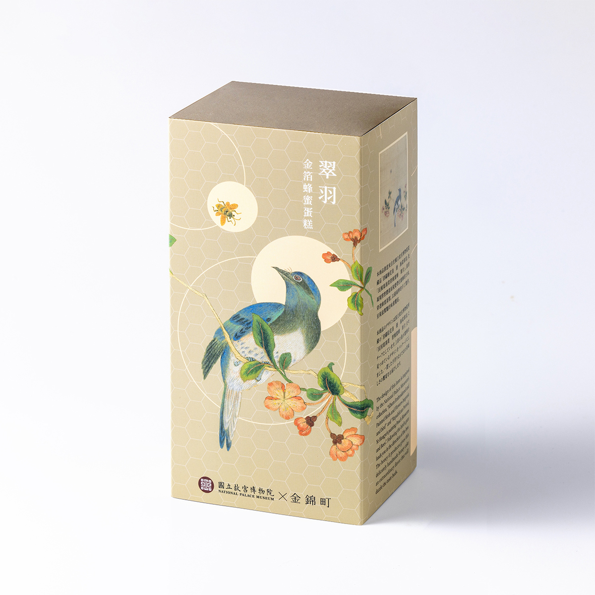 故宮精品網路商城- 翠羽金箔蜂蜜蛋糕(黑芝麻)-小