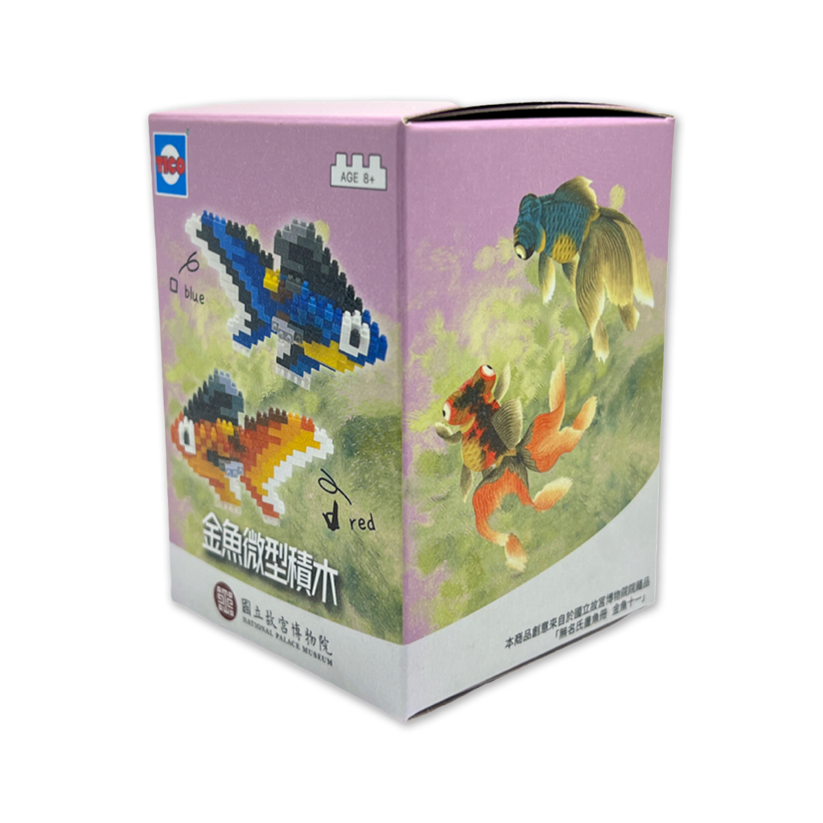 故宮精品網路商城- 金魚微型積木(藍)