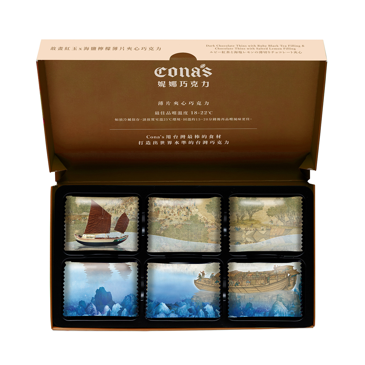 故宮精品網路商城- 故畫紅玉x海鹽檸檬薄片夾心巧克力