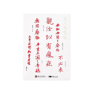皇上EMO-透明貼紙