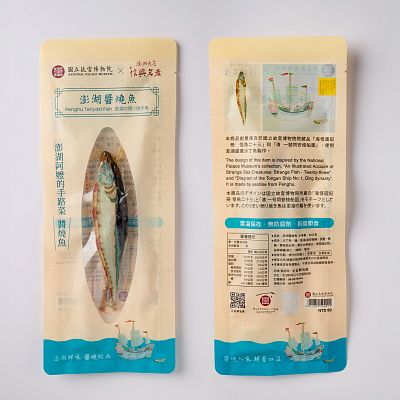 Penghu Teriyaki Fish