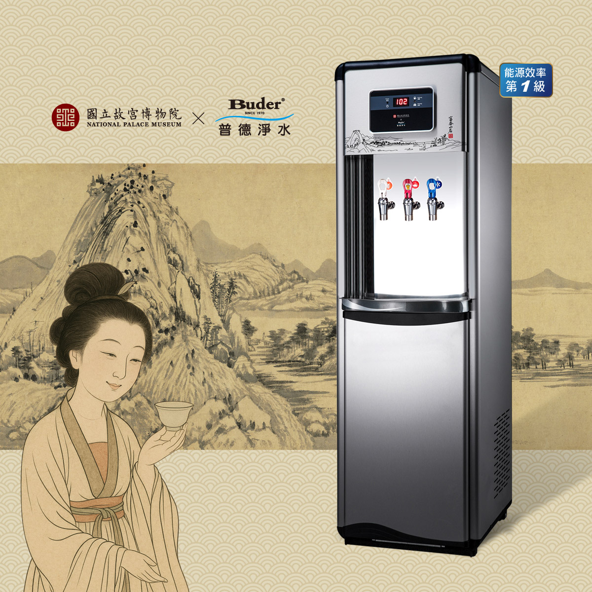 故宮精品網路商城- 三溫真空保溫飲水機- 富春山居款