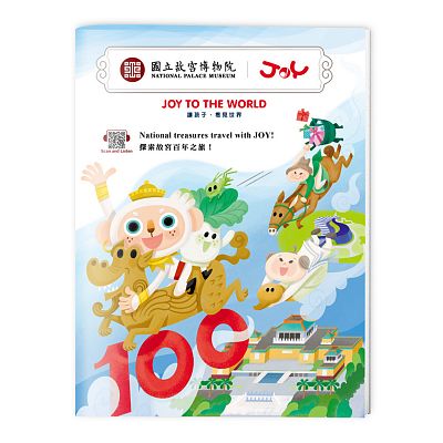 Product info: 佳音英語世界雜誌 (NO. 310) 探索故宮百年之旅