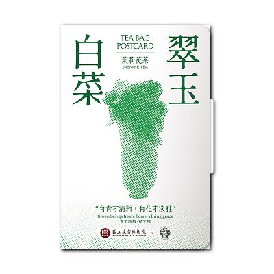 Product info: 故宮文物茶包明信片 ｜茉莉花茶
