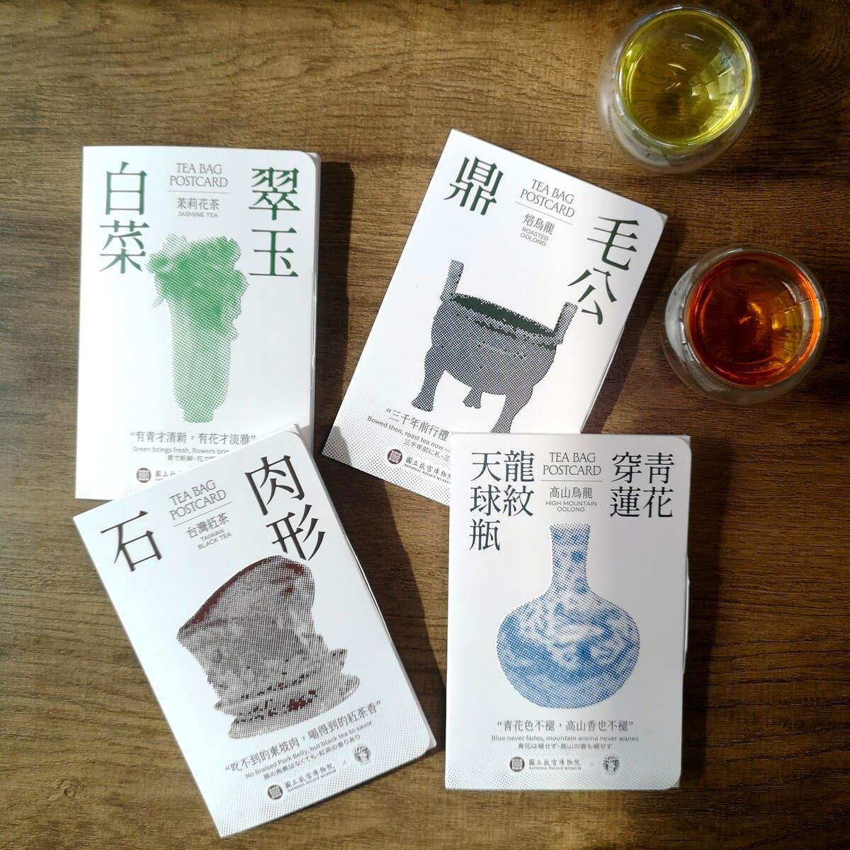 故宮精品網路商城- 故宮文物茶包明信片｜焙烏龍