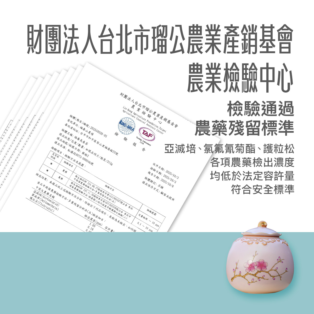 故宮精品網路商城- 福壽長春茶倉組-汝窯粉珀梅紋茶倉